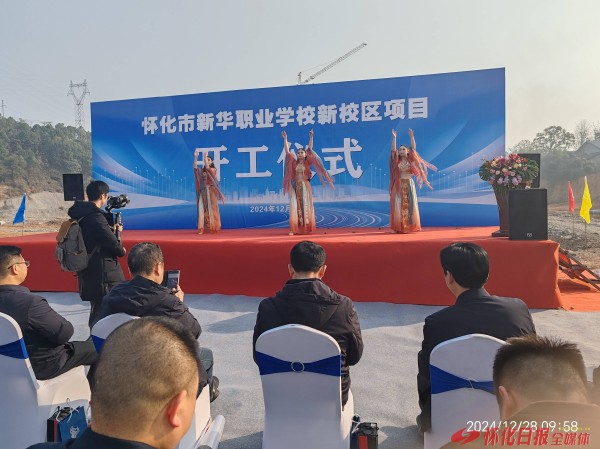 怀化市新华职业学校,怀化全日制中专学校