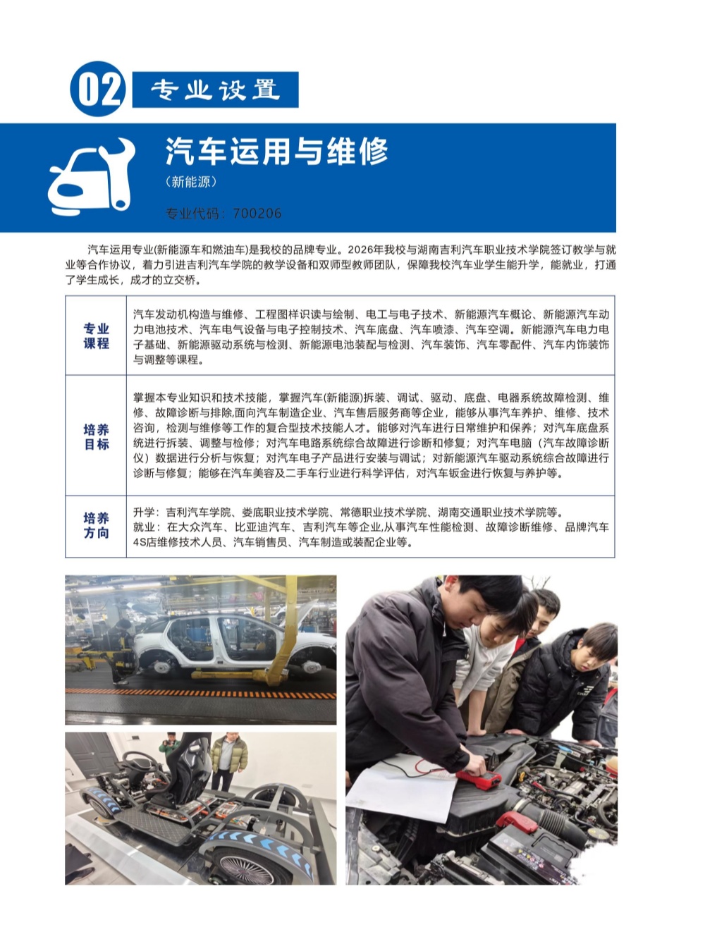 怀化市新华职业学校,怀化全日制中专学校