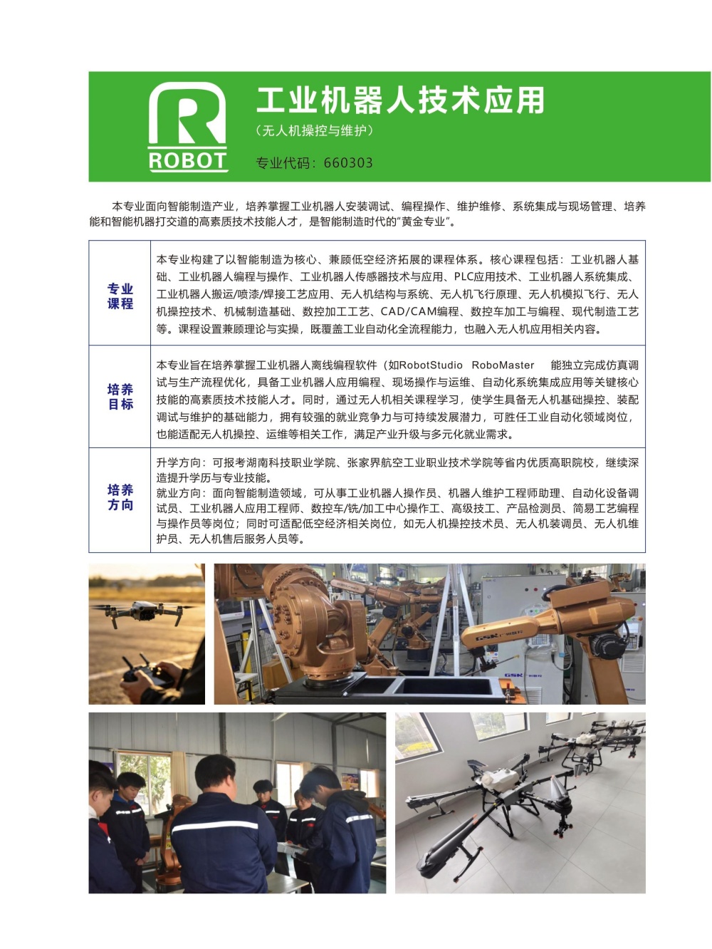 怀化市新华职业学校,怀化全日制中专学校